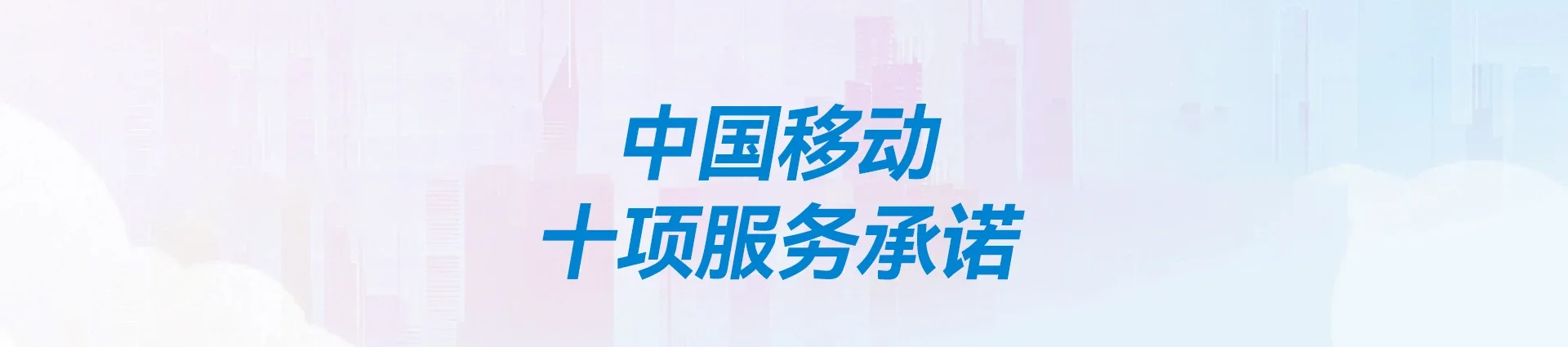 国营中建农场移动宽带